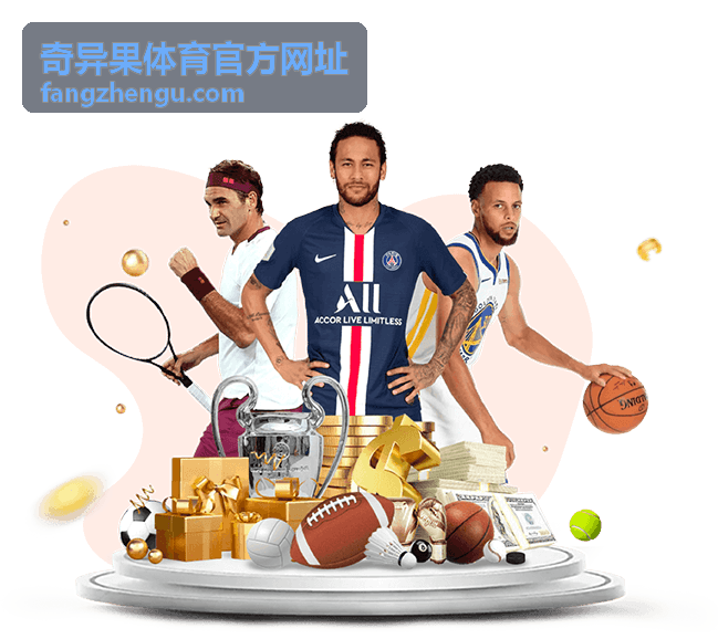 奇异果体育官方网址体育资讯频道改版示意图